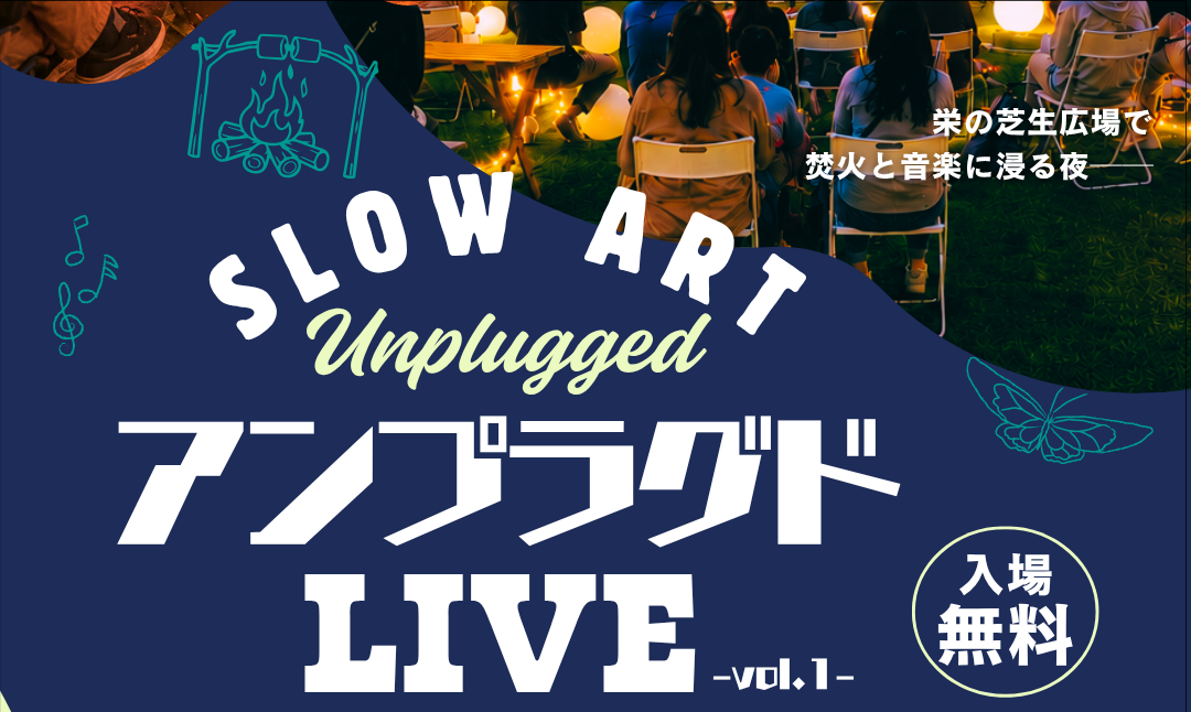 SLOW ART Unplugged Live vol.1