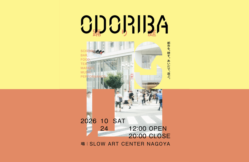 ODORIBA 2026